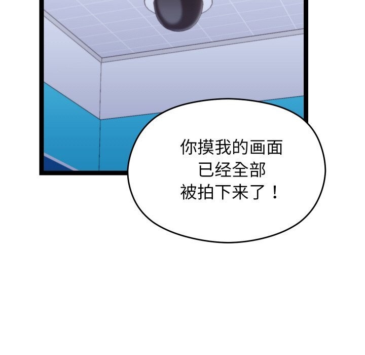 《分身使我無限變強》漫画 第23話