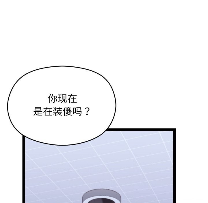 《分身使我無限變強》漫画 第23話