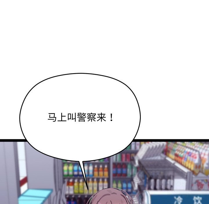 《分身使我無限變強》漫画 第23話