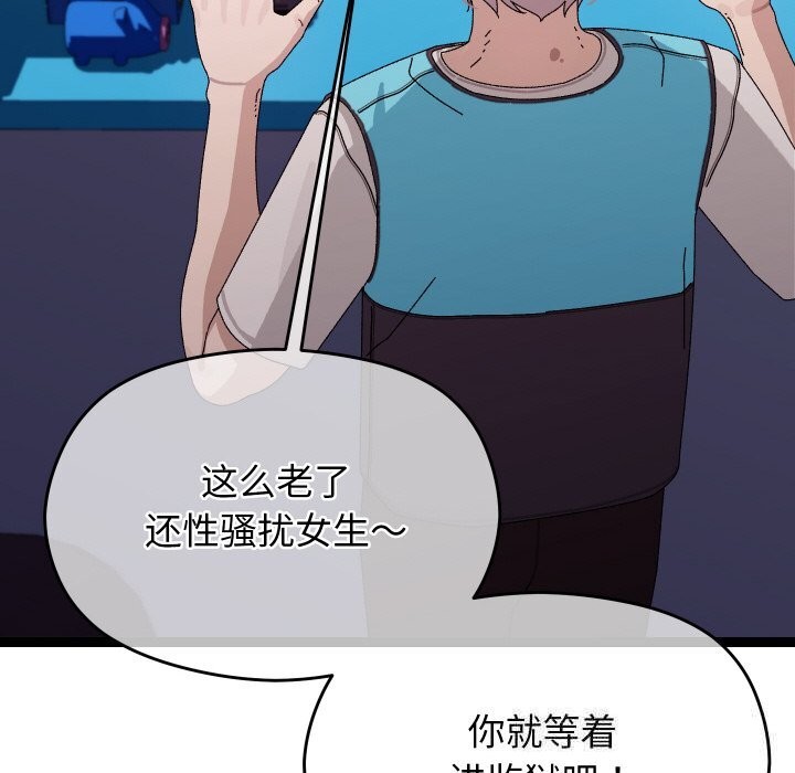 《分身使我無限變強》漫画 第23話