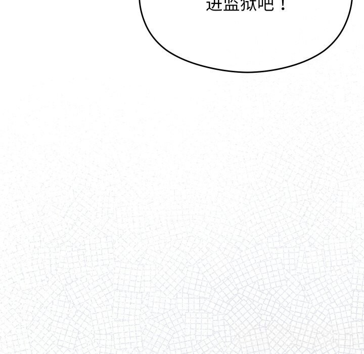《分身使我無限變強》漫画 第23話