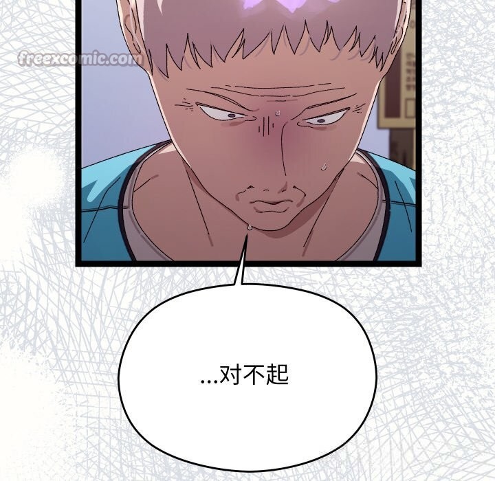 《分身使我無限變強》漫画 第23話