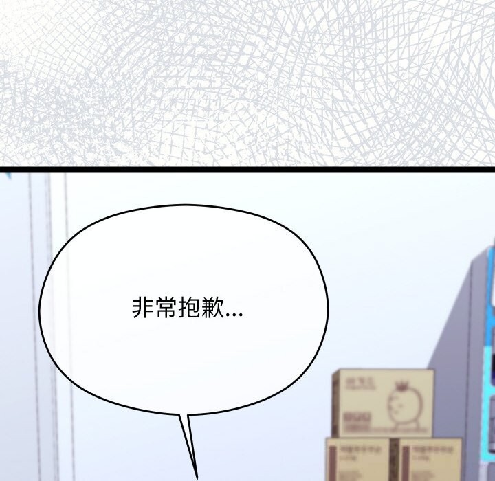《分身使我無限變強》漫画 第23話