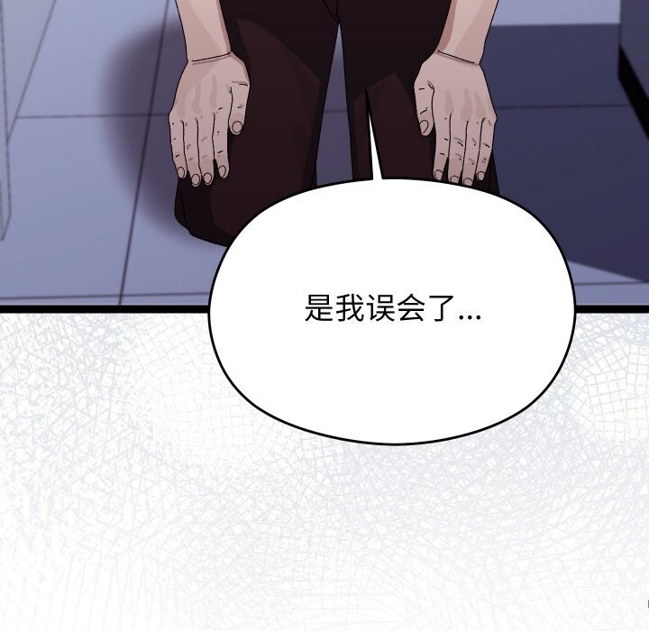 《分身使我無限變強》漫画 第23話