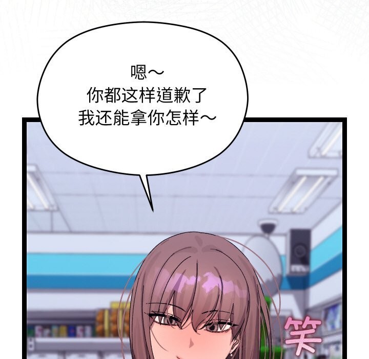 《分身使我無限變強》漫画 第23話
