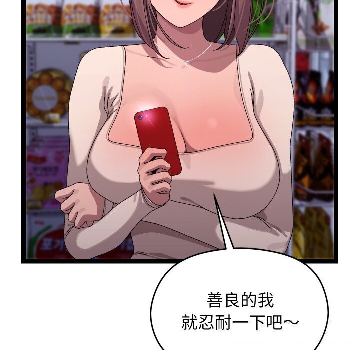 《分身使我無限變強》漫画 第23話