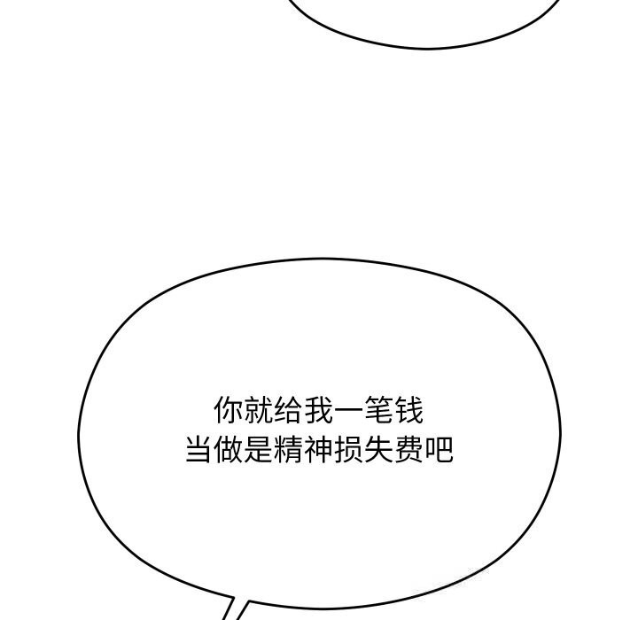 《分身使我無限變強》漫画 第23話