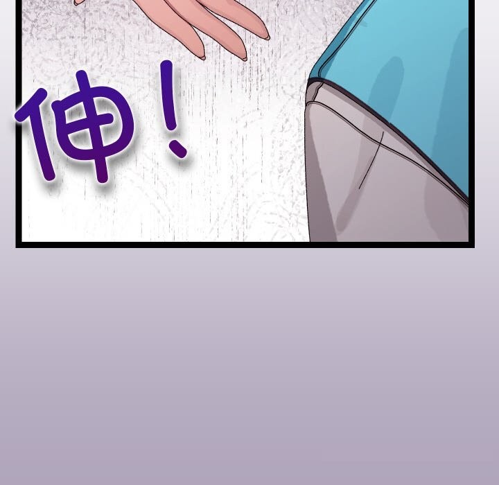 《分身使我無限變強》漫画 第23話