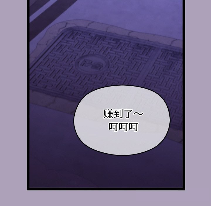 《分身使我無限變強》漫画 第23話