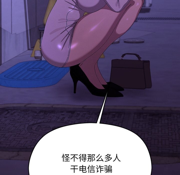 《分身使我無限變強》漫画 第23話