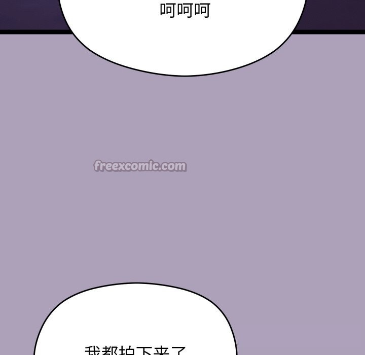 《分身使我無限變強》漫画 第23話