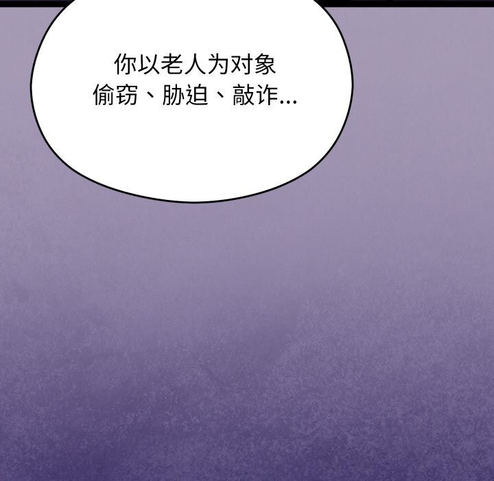 《分身使我無限變強》漫画 第23話