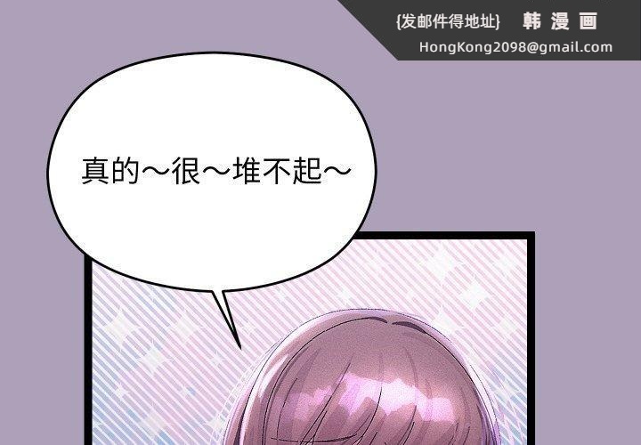 《分身使我無限變強》漫画 第24話