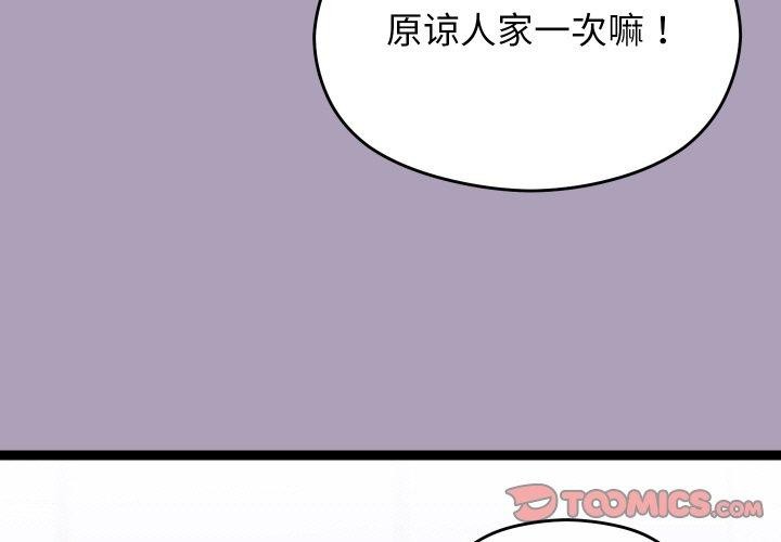 《分身使我無限變強》漫画 第24話