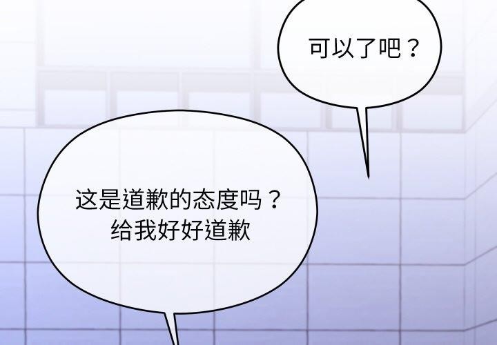 《分身使我無限變強》漫画 第24話