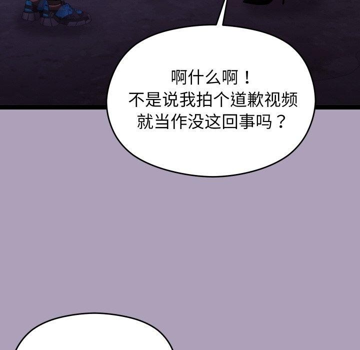 《分身使我無限變強》漫画 第24話