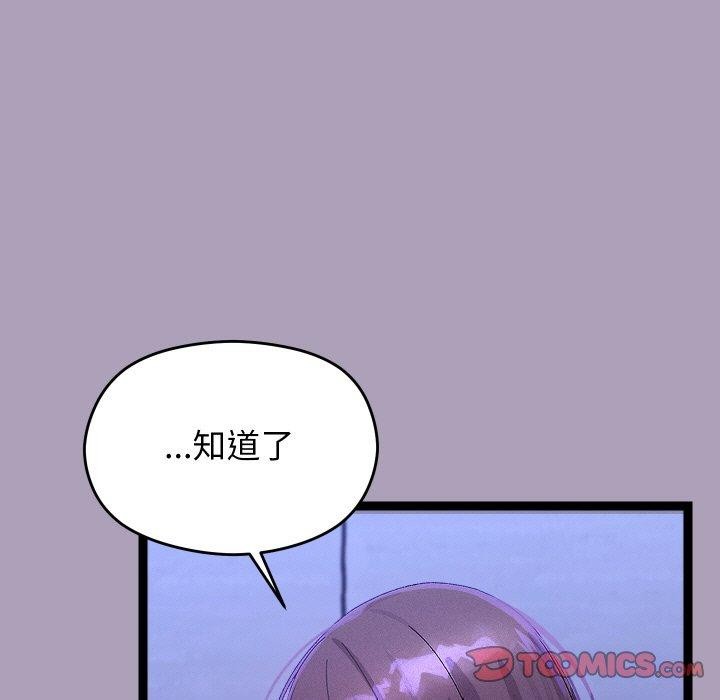 《分身使我無限變強》漫画 第24話