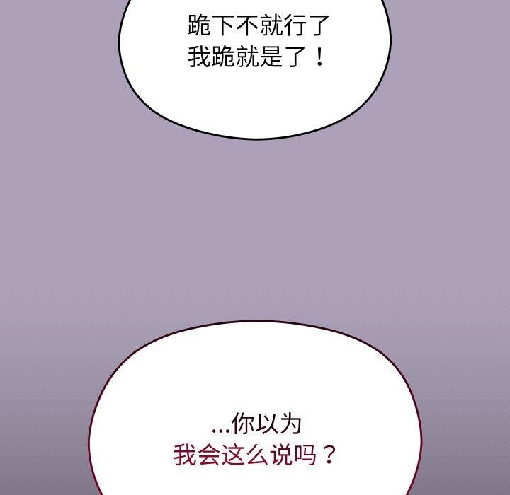 《分身使我無限變強》漫画 第24話