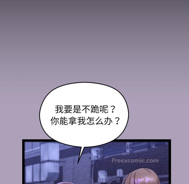 《分身使我無限變強》漫画 第24話