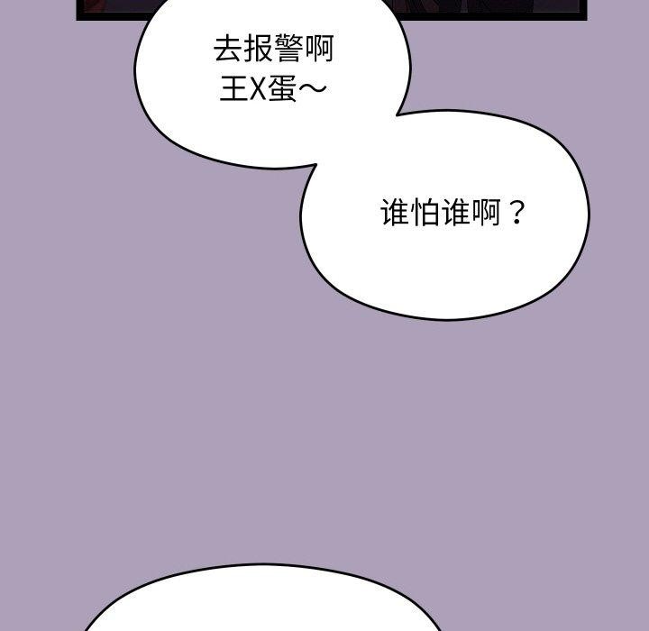 《分身使我無限變強》漫画 第24話