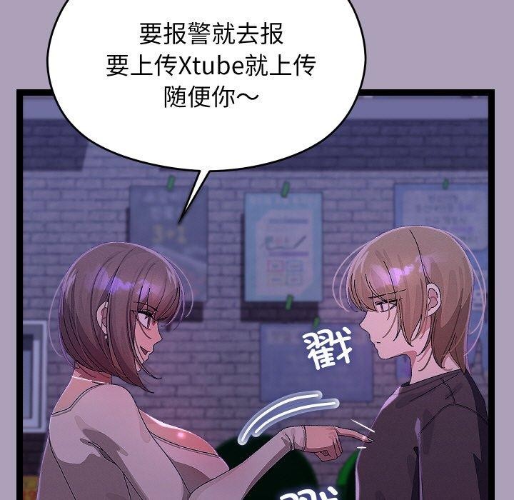 《分身使我無限變強》漫画 第24話