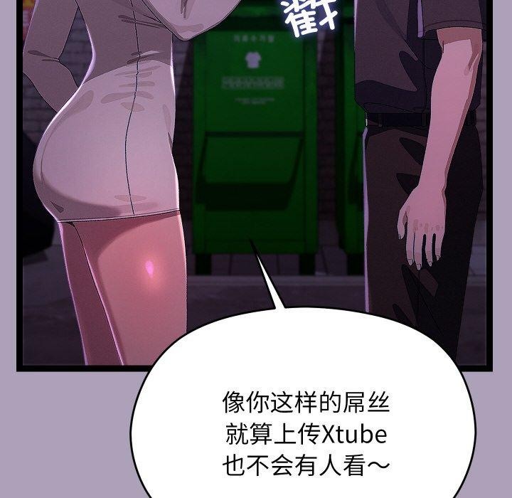 《分身使我無限變強》漫画 第24話