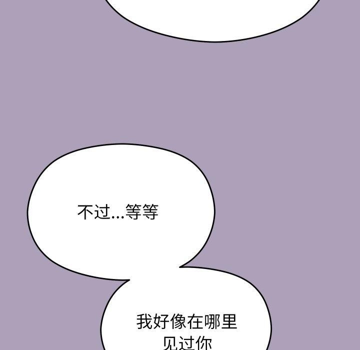 《分身使我無限變強》漫画 第24話