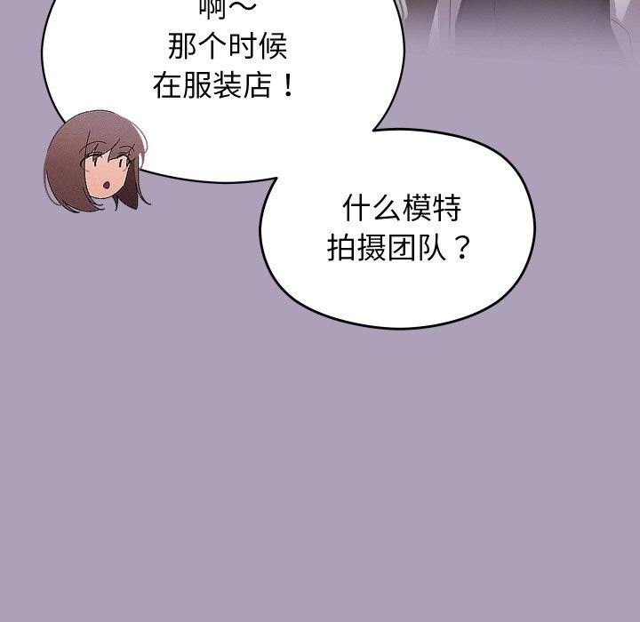 《分身使我無限變強》漫画 第24話