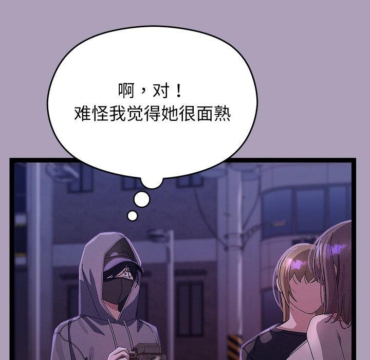 《分身使我無限變強》漫画 第24話
