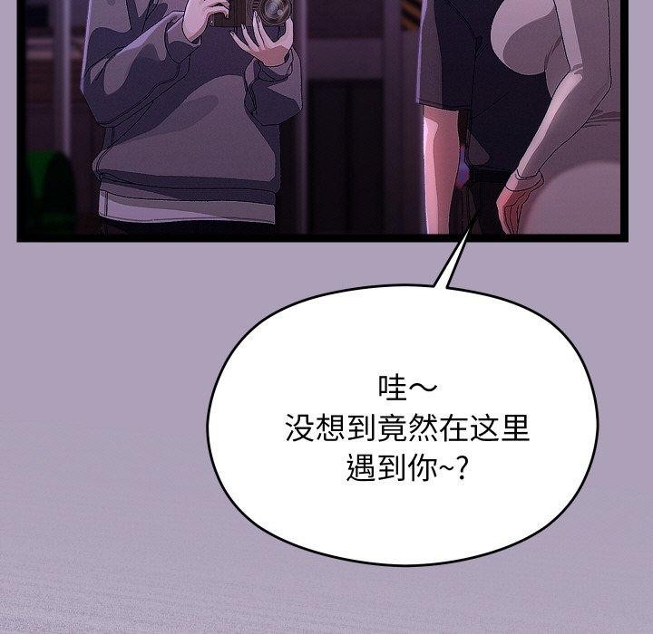 《分身使我無限變強》漫画 第24話