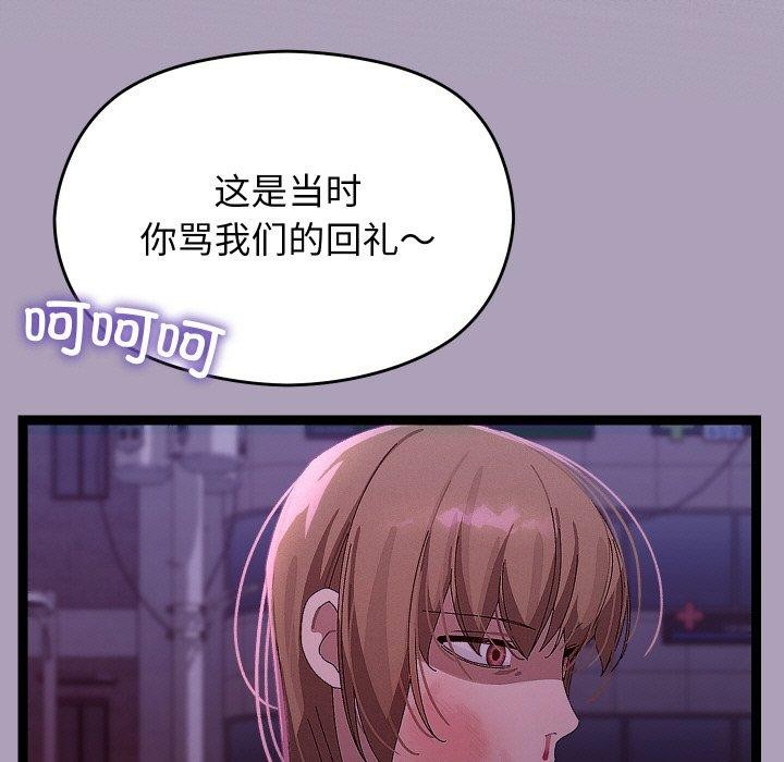 《分身使我無限變強》漫画 第24話