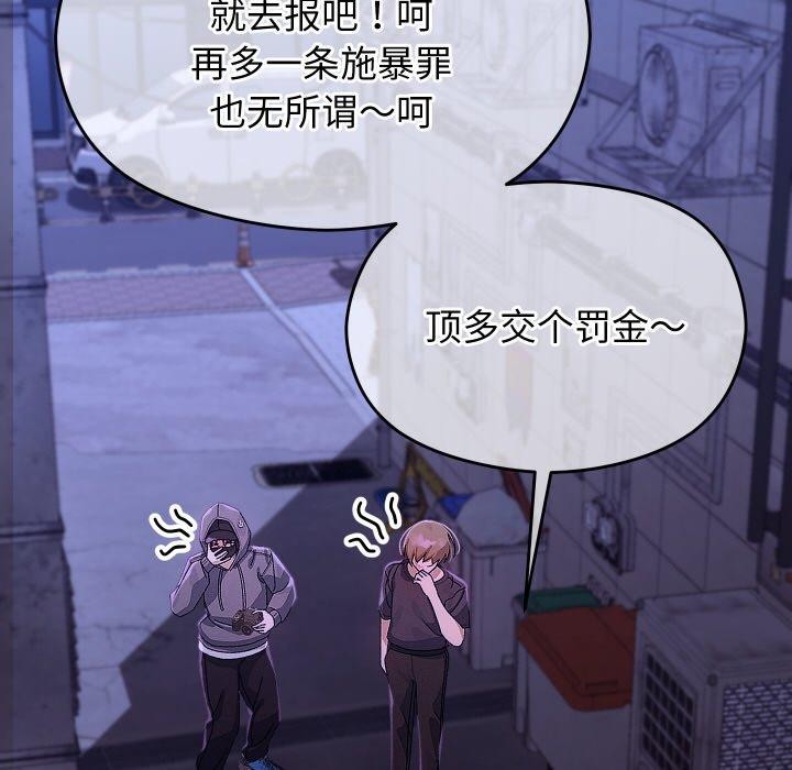 《分身使我無限變強》漫画 第24話