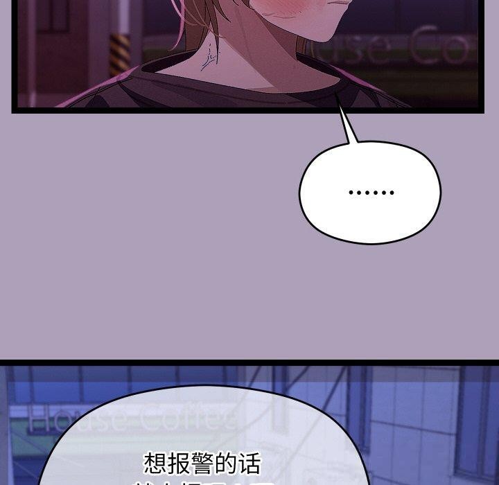 《分身使我無限變強》漫画 第24話