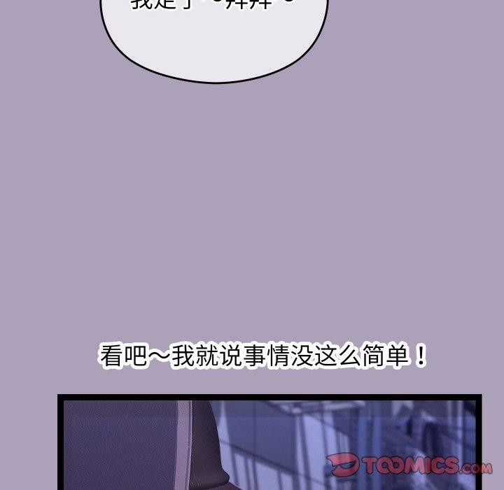 《分身使我無限變強》漫画 第24話