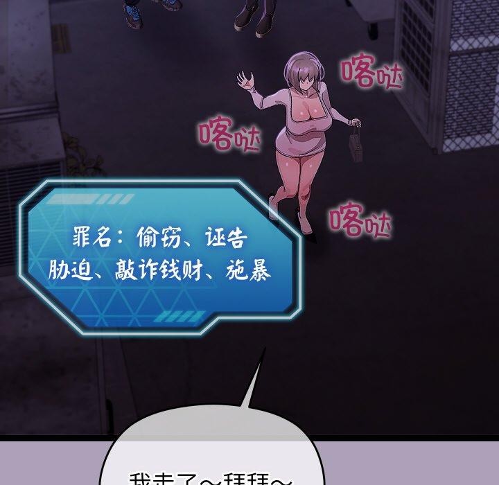 《分身使我無限變強》漫画 第24話