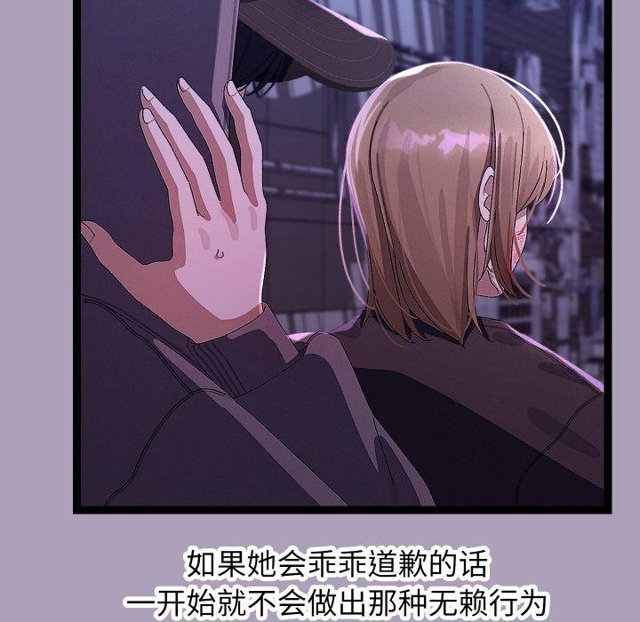 《分身使我無限變強》漫画 第24話