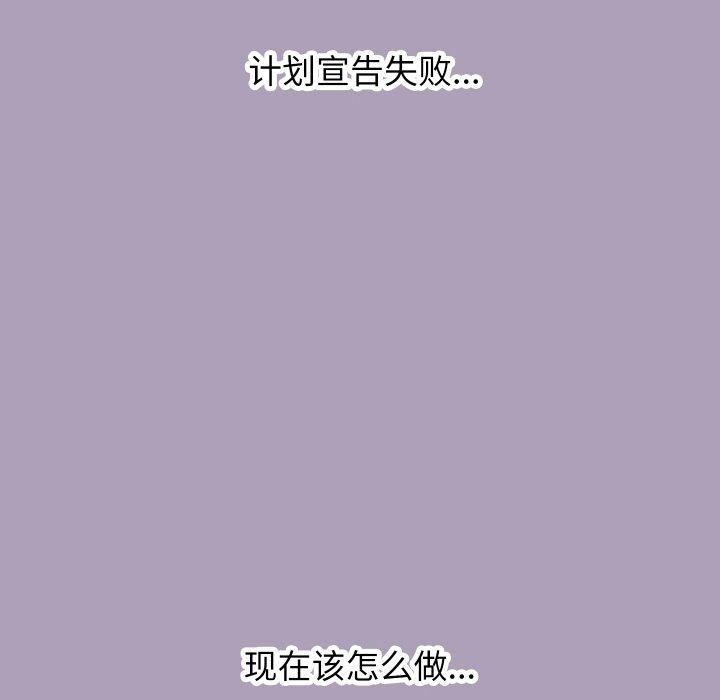 《分身使我無限變強》漫画 第24話