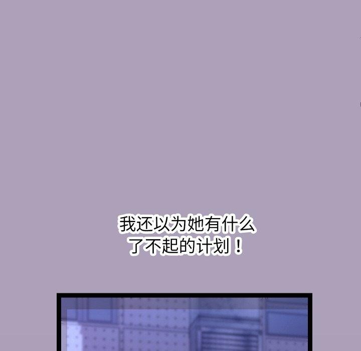 《分身使我無限變強》漫画 第24話