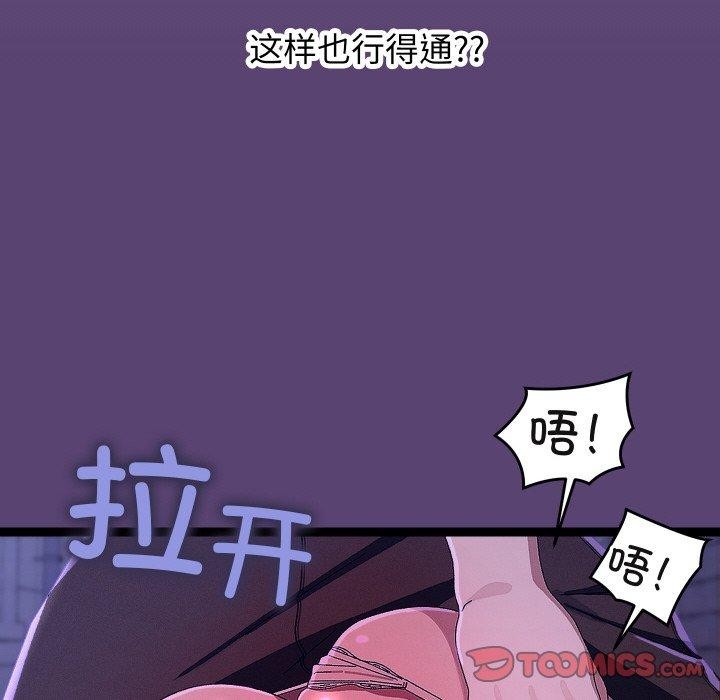 《分身使我無限變強》漫画 第24話