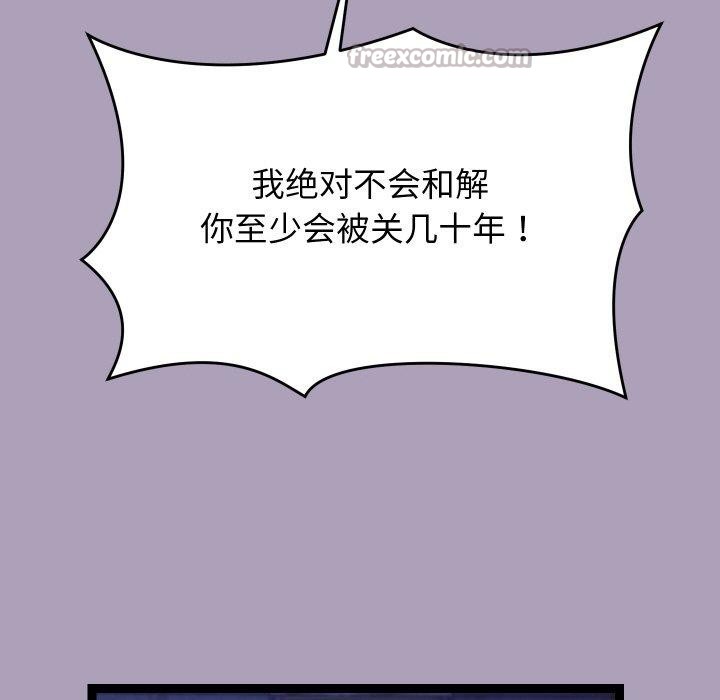 《分身使我無限變強》漫画 第24話