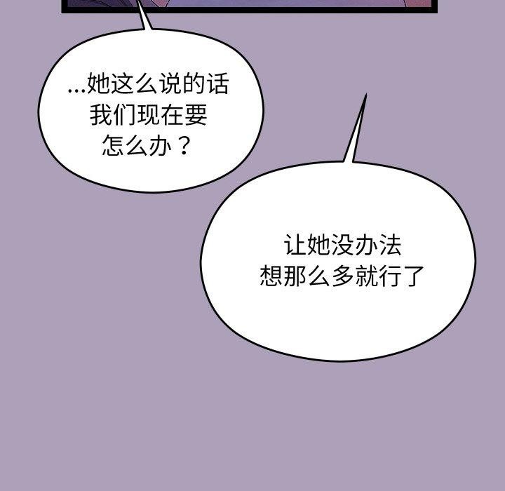 《分身使我無限變強》漫画 第24話