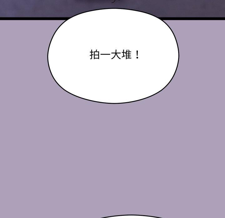 《分身使我無限變強》漫画 第24話