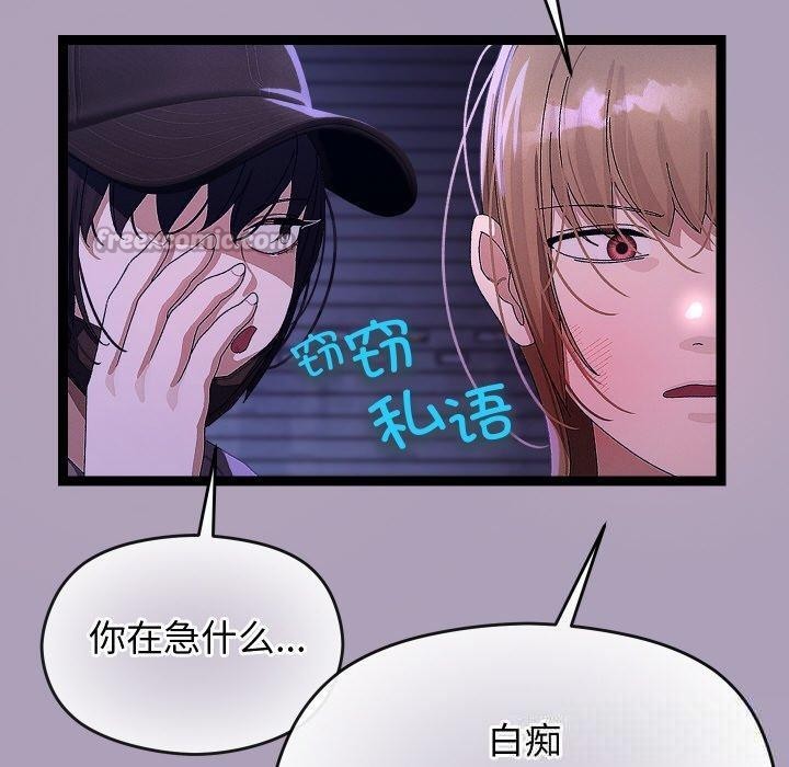 《分身使我無限變強》漫画 第24話