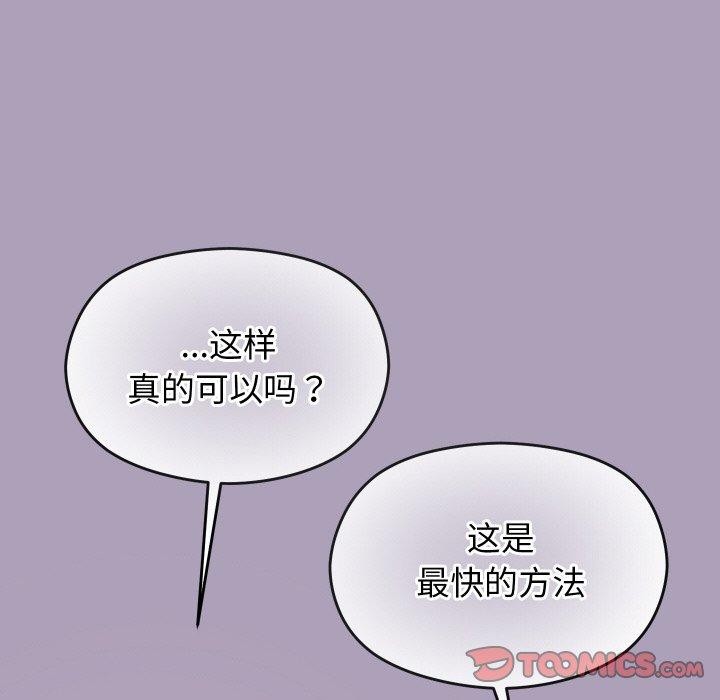 《分身使我無限變強》漫画 第24話