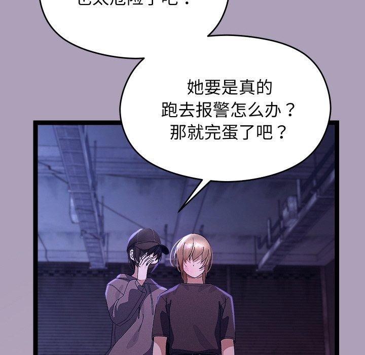 《分身使我無限變強》漫画 第24話
