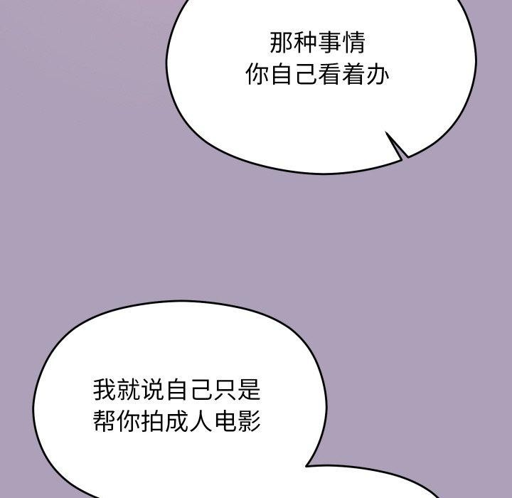 《分身使我無限變強》漫画 第24話