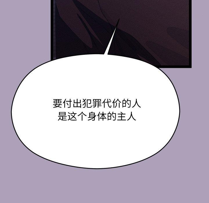 《分身使我無限變強》漫画 第24話