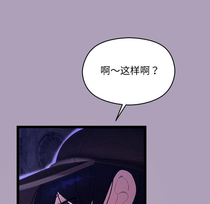 《分身使我無限變強》漫画 第24話