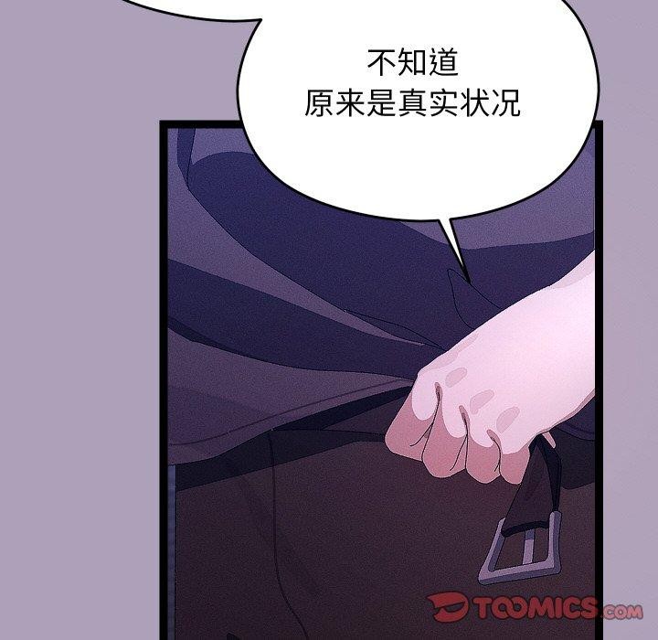 《分身使我無限變強》漫画 第24話