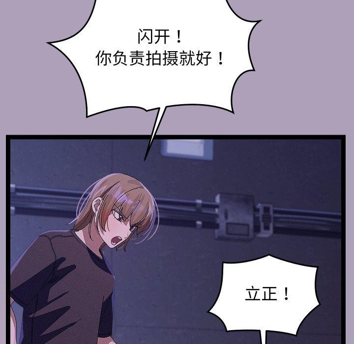 《分身使我無限變強》漫画 第24話